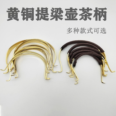 黄铜提梁把手茶壶花茶壶