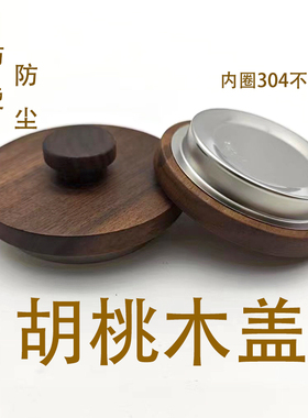 胡桃木防尘杯盖马克杯托茶壶盖配件水杯盖咖啡杯玻璃壶水壶盖零配