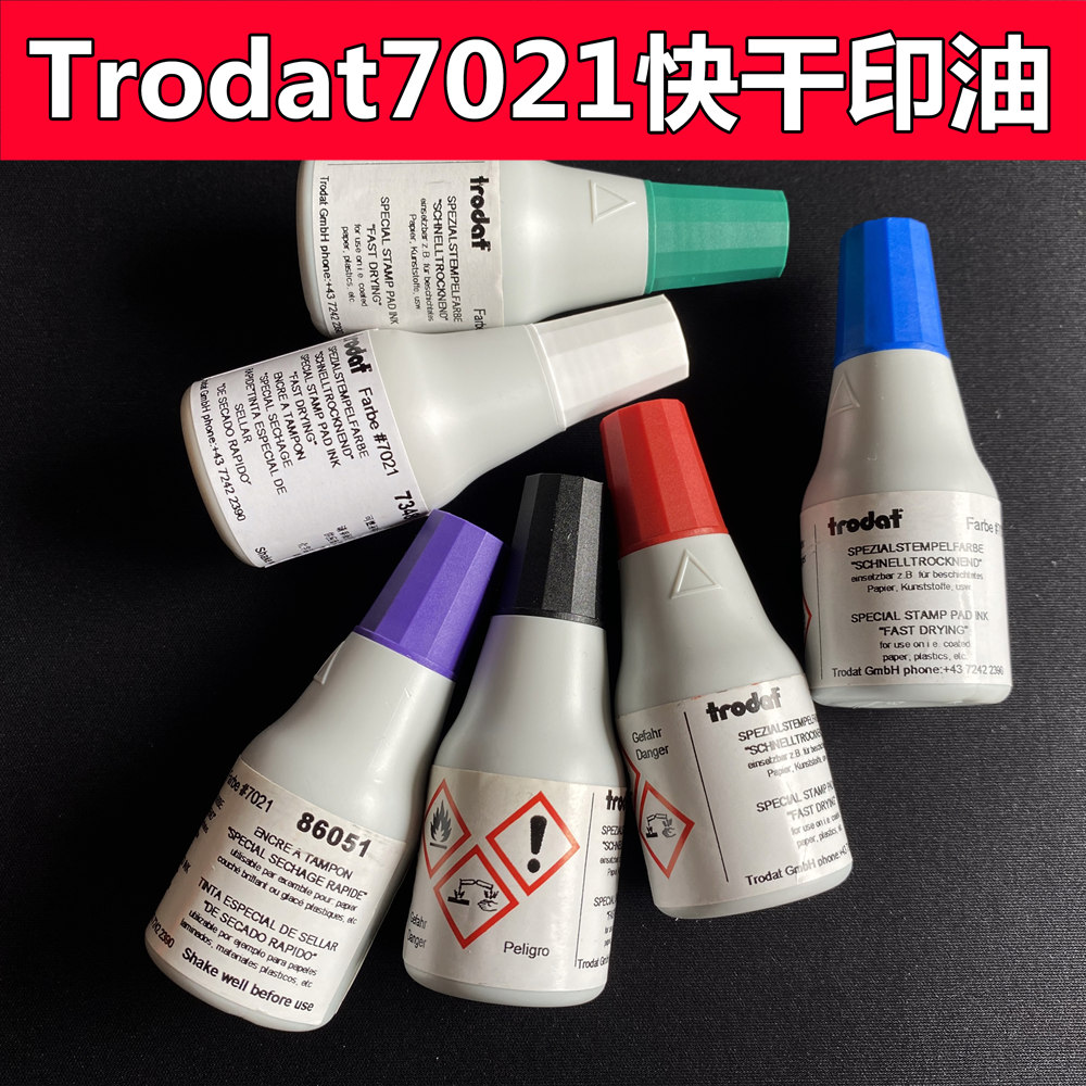 卓达7021印油速干铜版纸光面标签