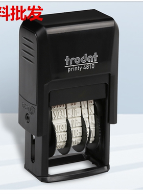 卓达印章/printy-dater 4810/中英文日期印章/Trodat/可调节外壳
