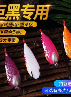 鹰田新款25g远投重草区湖库鱼钩