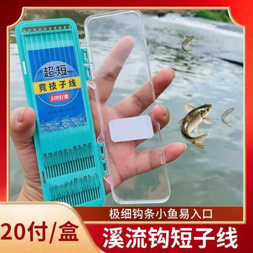 手工精绑抗卷曲溪流双钩套装
