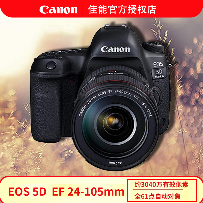 Canon/¼ÑÄÜEOS 5D Mark IV 5D4Ì×»úEF 24-105mm f/4L ISUµ¥·´Ïà»ú