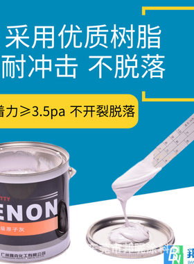 原子灰铸铁原子灰邦昵