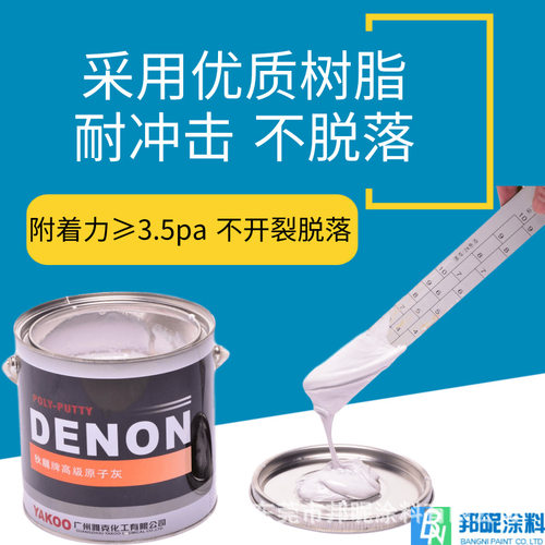 原子灰铸铁原子灰邦昵