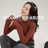 中领肌底衣打底衫 优可丝肌底衣 JUST 丽丽姐定制