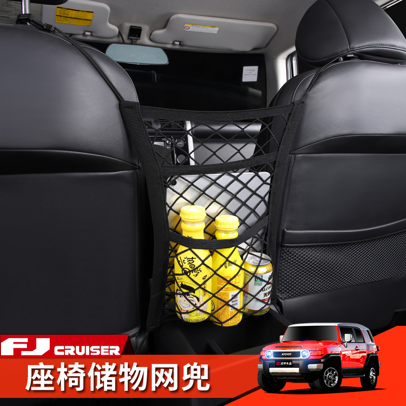 丰田座椅中间储物fjcruiser内饰