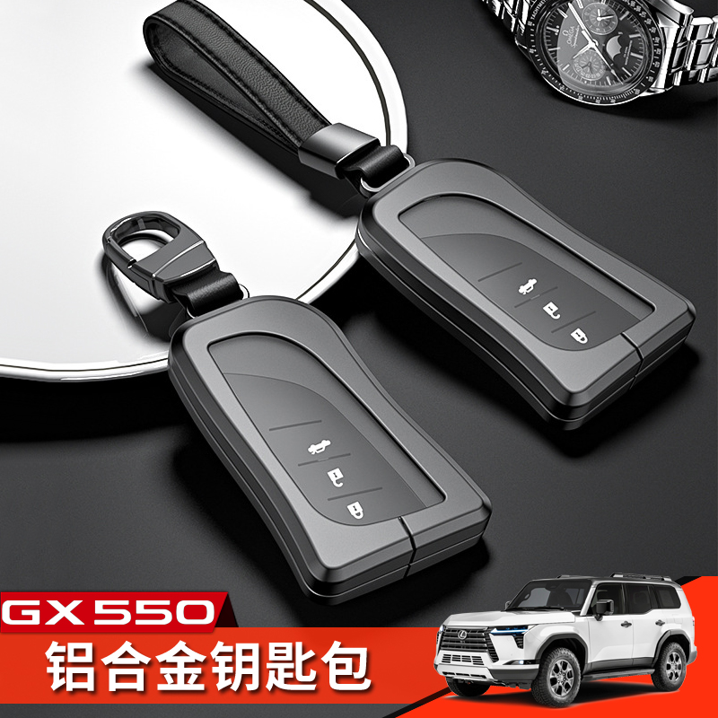 24款GX550h铝合金钥匙包壳套
