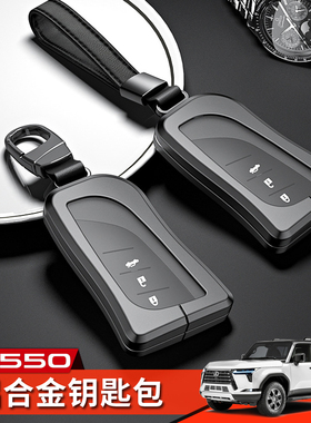 24款雷克萨斯GX550h钥匙包遥控钥匙套壳铝合金全包锁匙配件