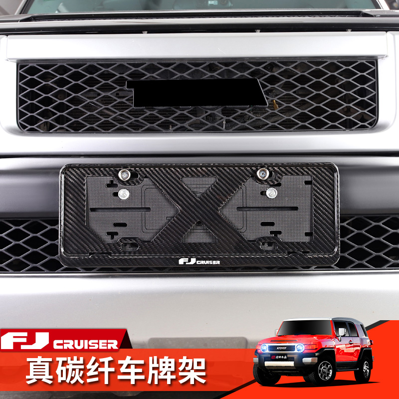 丰田FJ酷路泽专用车牌架