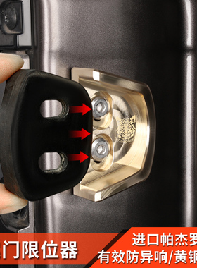 三菱帕杰罗尾门限位器后门锁防异响pajero v73v87v93v97改装配件