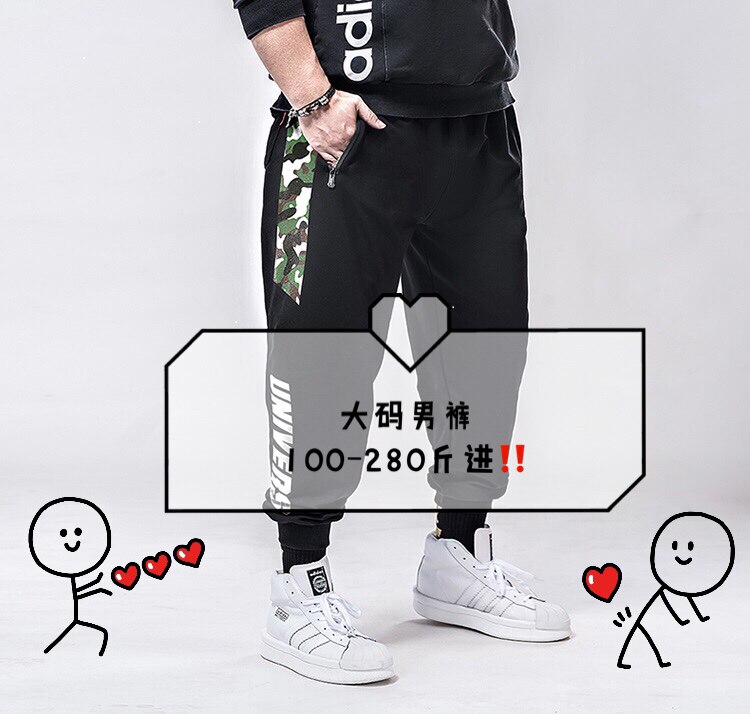 秋季新款加肥加大码男士休闲裤户外跑步运动裤胖子哈伦裤收口卫裤