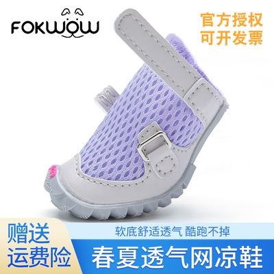 Fokwow宠物小狗鞋软底甩不掉狗鞋