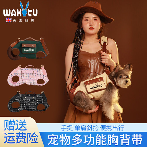 wakytu宠物狗外出胸背带单肩斜挎