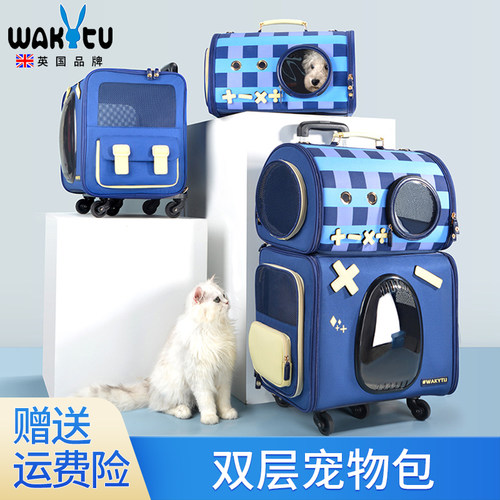 wakytu宠物外出双层拉杆宠物包