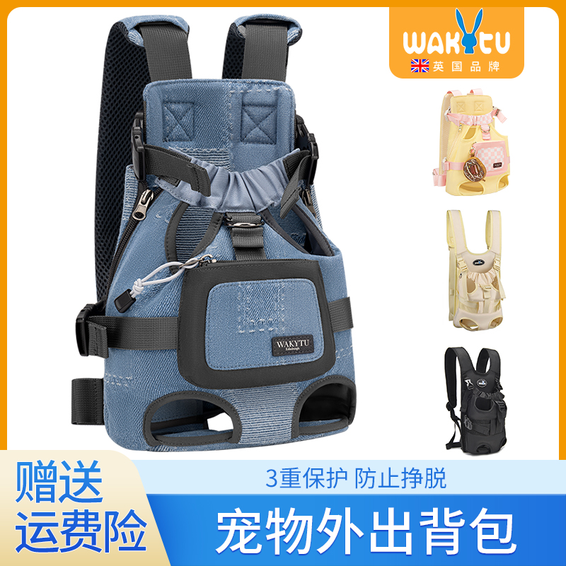 wakytu宠物狗狗外出背包便携双肩骑行背包猫咪出行携带胸前猫狗包