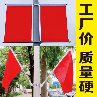 灯杆旗帜工字型斜插式壁挂红旗户外路灯杆红旗V型电杆道旗架定制