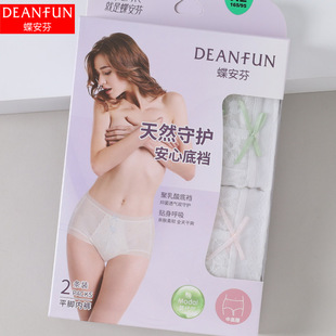 蝶安芬内裤女士夏季超薄莫代尔短裤蚕桑丝棉抗菌裆性感无痕平角裤