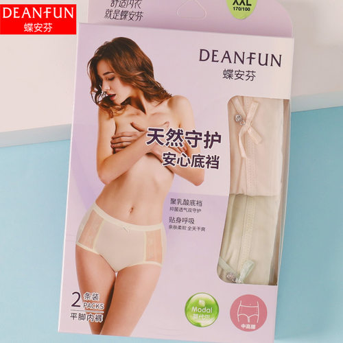 蝶安芬内裤女士桑蚕丝棉抗菌裆薄款莫代尔短裤性感无痕女式平角裤
