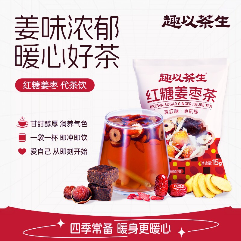 趣以茶生红糖姜枣茶枸杞桑葚茶女性办公室国产组合型花茶四季常备