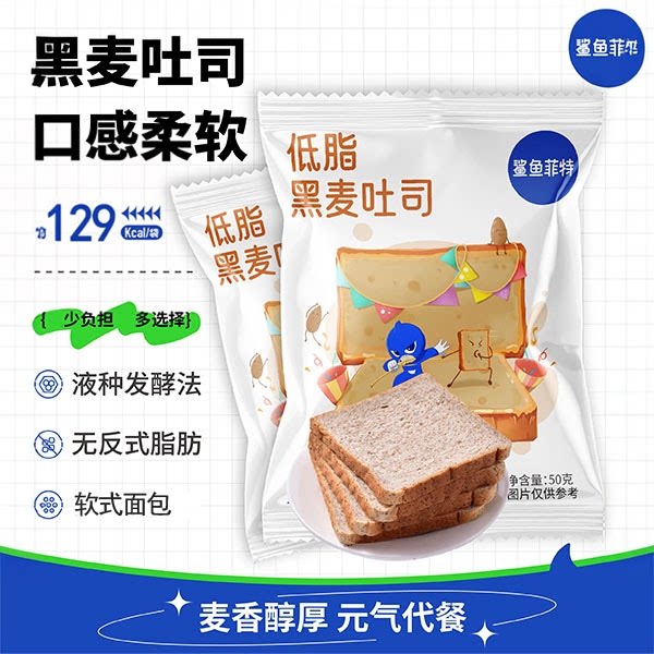 鲨鱼菲特全麦黑麦吐司手撕面包切片原味营养健康代餐轻食饱腹袋装