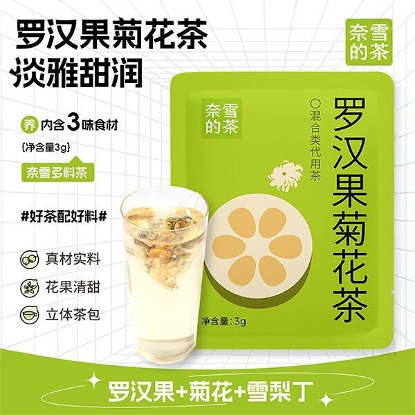 罗汉果菊花茶雪梨桂花乌龙茶山楂桂圆红茶赤小豆薏米茶冬天茶包饮,茶,代用/花草茶,淘宝优惠券,粉丝福利购,淘宝优惠卷