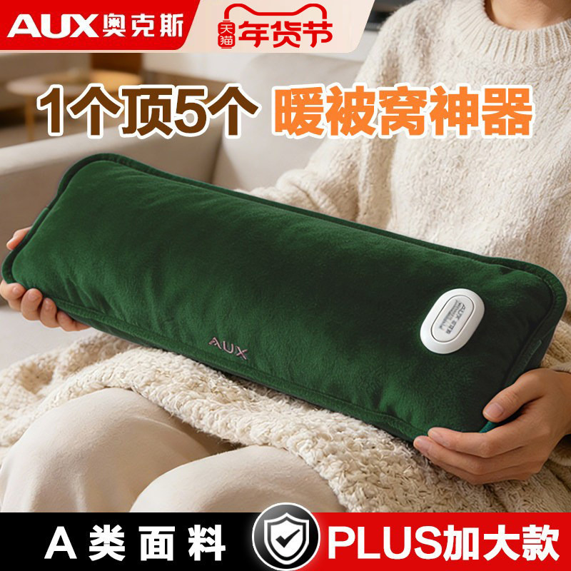 奥克斯电热水袋52CM加大加长暖床专用暖水袋防爆充电款暖手宝新款