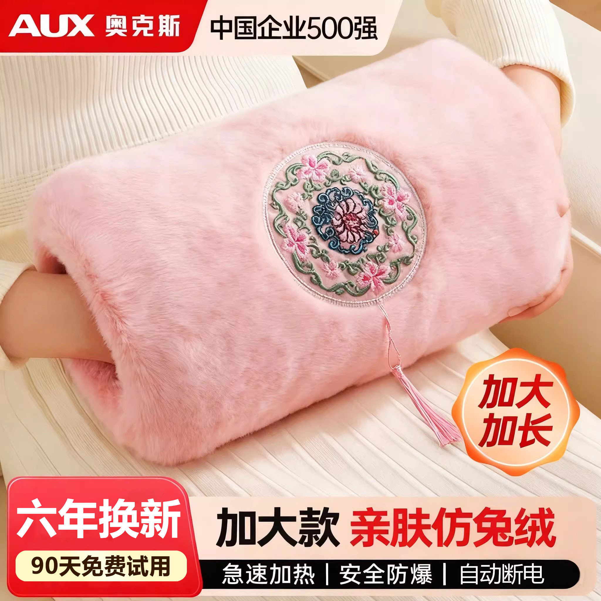 奥克斯电热水袋充电暖水袋电暖手宝热暖宝宝保暖热敷防爆2025新款