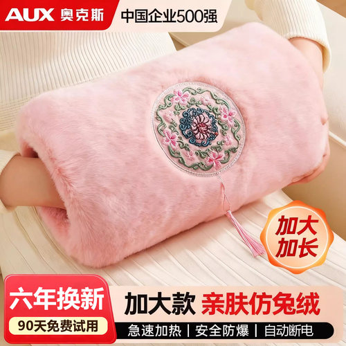 奥克斯高端热水袋Max版|无异味