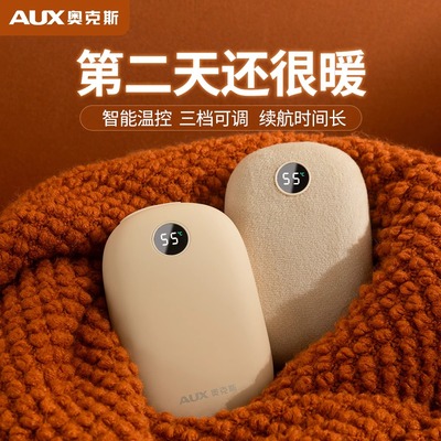 奥克斯暖手宝便携式充电