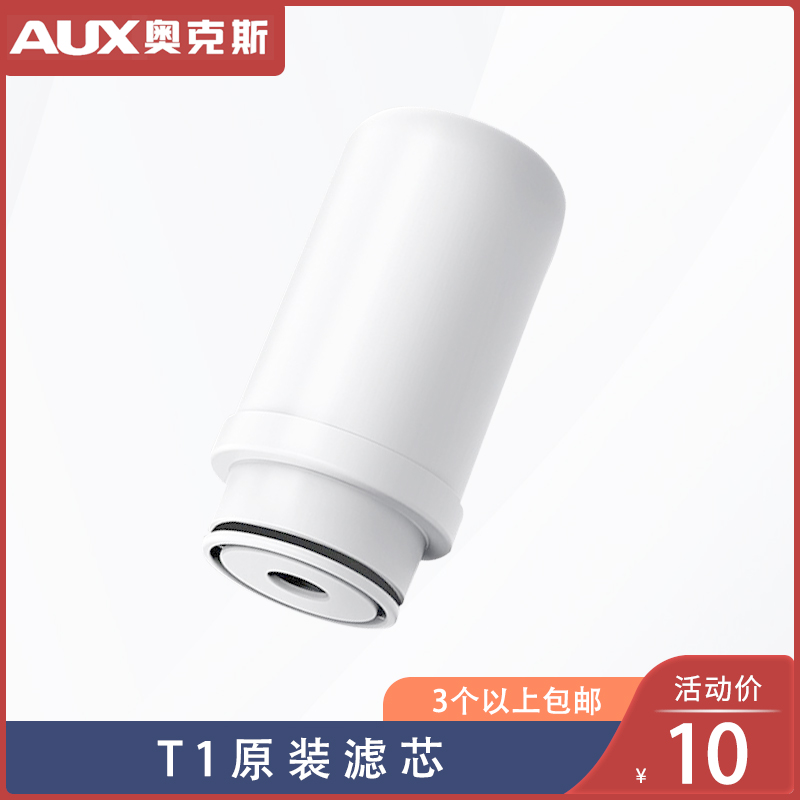 [Special shooting of filter element]Aux water tap filter Water purifier household Running water Preposition purifierin the Kitchen Appliances , Water Purifier  category - from Buy2taobao.com to provide professional Taobao agent buy service