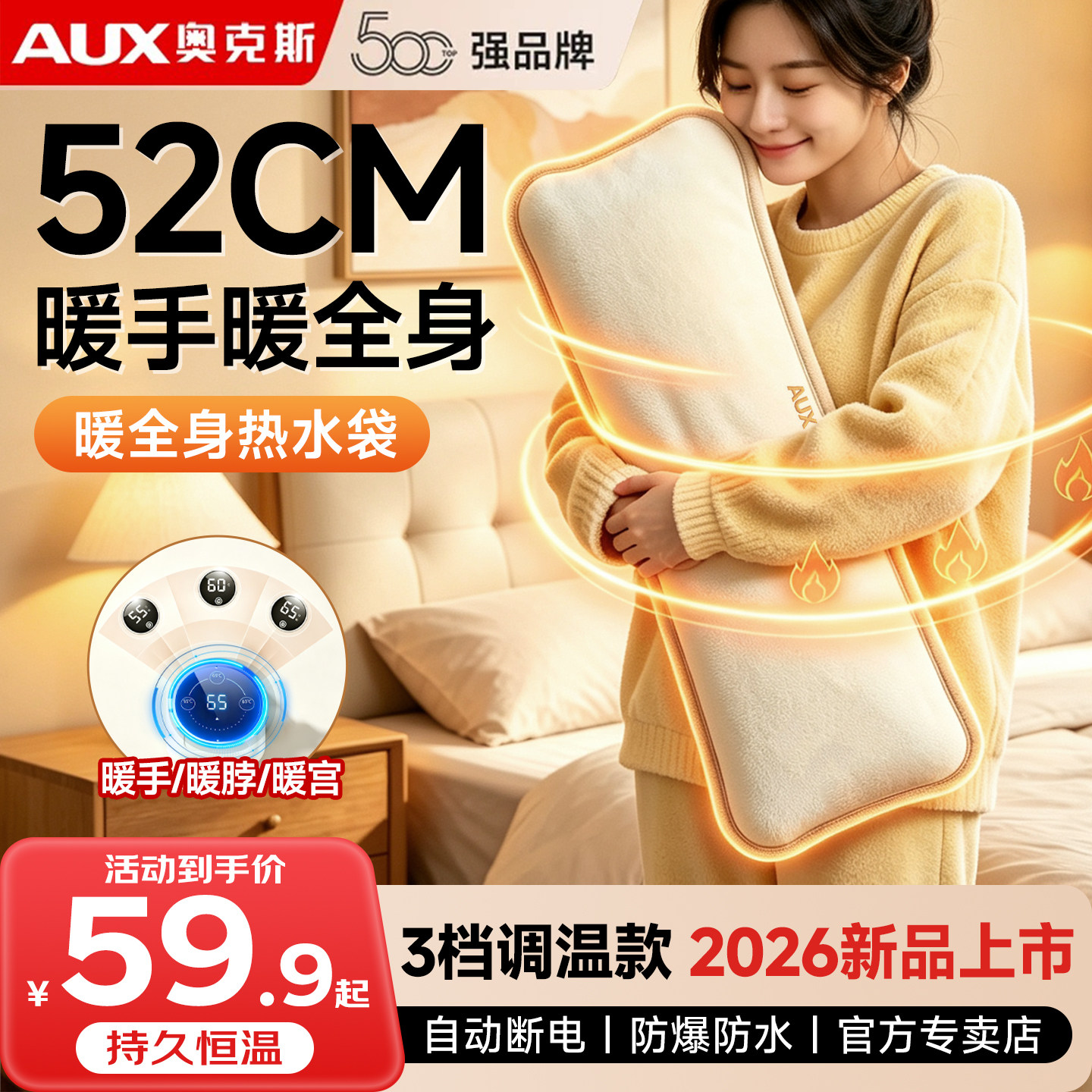 奥克斯52CM热水袋|暖床暖全身图片