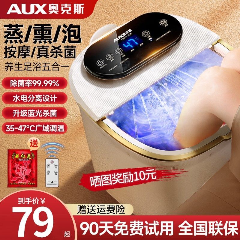 奥克斯泡脚桶家用加热恒温高深过小腿洗脚盆电动按摩全自动足浴盆