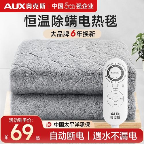 奥克斯家用宿舍单双人电热毯