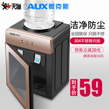 奥克斯台式饮水机小型家用立式制冷制热迷你桌面冰热两用宿舍学生