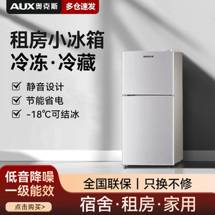 奧克斯冰箱家用小型迷你單人辦公宿舍租房用冷凍冷藏雙開門電冰箱