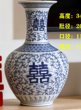 大清乾隆仿古青花缠枝喜字赏瓶景德镇陶瓷结婚摆件客厅博古架装饰