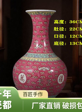 仿古厂货手绘粉彩万寿无疆花瓶