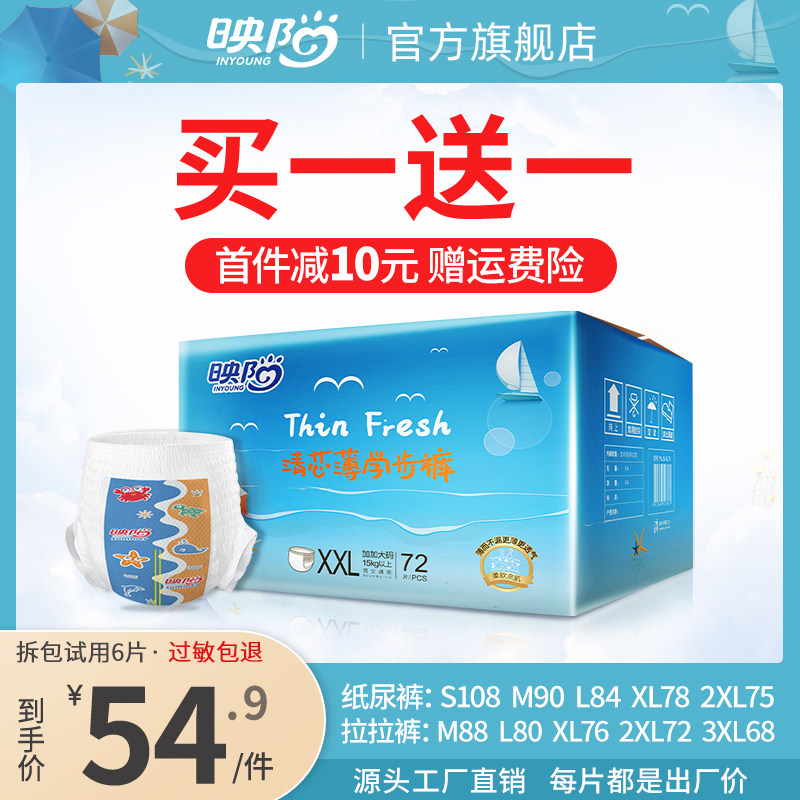 baby Pull pants XXL ultrathin ventilation Diapers newborn baby men and women baby Dedicated baby diapersin the Baby diapers, Pull pants category - from Buy2taobao.com to provide professional Taobao agent buy service