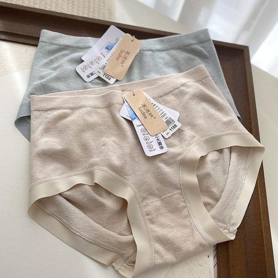 塞德纳无缝内裤无染色莫代尔抗菌