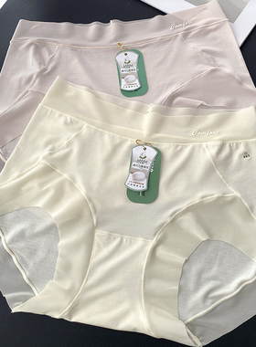 夏薄轻奢无痕裸感莫代尔桑蚕丝包臀内裤女中腰舒适透气三角裤1921