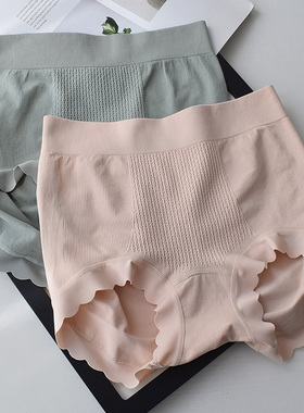 贝莱娅2758中腰包臀提臀平角裤无痕边无缝内裤女蚕丝内裆三角裤