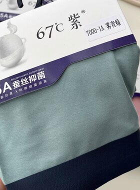 无痕平角短裤裆透气莫代尔四角裤