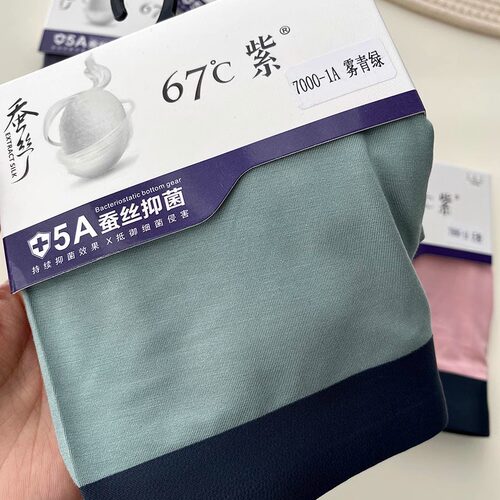 无痕平角短裤桑蚕丝裆透气莫代尔