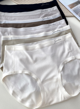 薄款无痕轻盈莫代尔中腰包臀无痕内裤女云朵般软糯亲肤透气80340