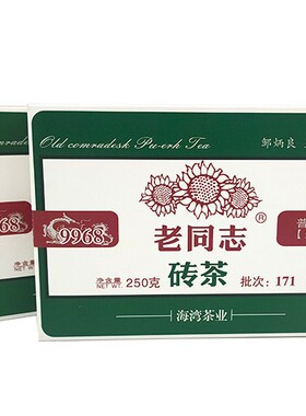 2017老同志9968普洱生茶加嘉