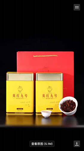 英德红茶英红九号一级春茶盒装浓香型英红茶250g特价包邮新日期
