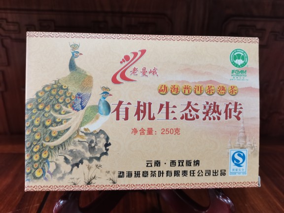 2007年老曼峨有机生态熟茶砖云南勐海普洱茶陈年熟茶250g特价包邮