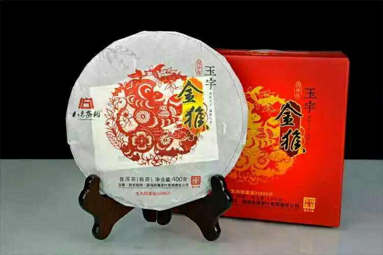 八方茶园玉宇猴年生肖400g普洱