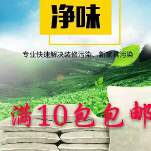 吸味茶梗包除醛去味铁观音散装梗新房新车裝修去味除醛